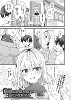 居候のお姉ちゃんが出ていきません（単話）