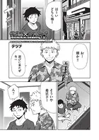 背徳感スワッピング 1話