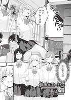催●×X=i 第3話