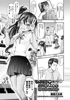 マッチングアプリでパパ活ギャルに搾り取られた件（単話）
