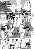 修学旅行でフーゾクを！！（単話）