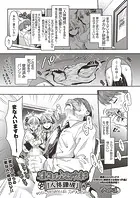 オカルト研究部「人体錬成」（単話）