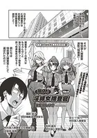 潜入！淫縛女捜査官（単話）