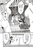 ご神体マモルのマーラ様 7話