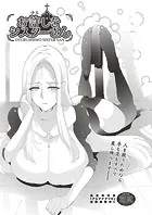 お許しをシスターさん（単話）