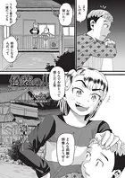 偽装の人（単話）