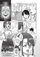 学校の○○い噂！？（単話）