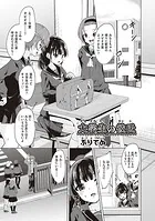 大学生の彼氏（単話）