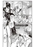 逃げられないよ◆（単話）