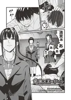 催●×X=i（サイミンカケルエックスイコールアイ）（単話）