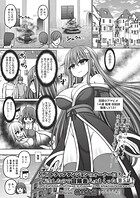 エロトラップダンジョンのオーナーに転生したので冒険者ハメまくった（単話）