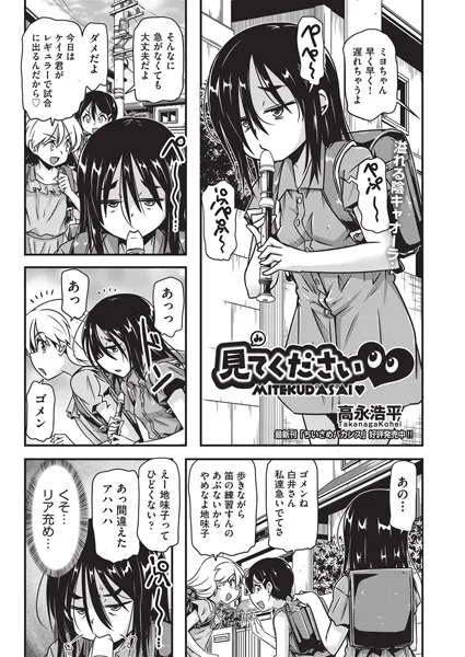 見てください◆