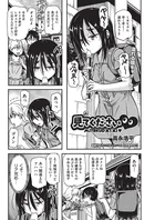 見てください◆(単話)