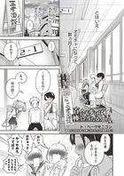 百合も歩けば棒に当たる！ 最終話（後編）...thumbnai1
