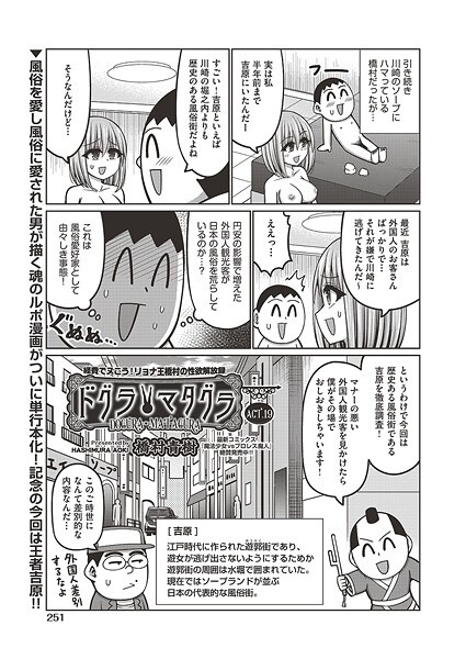 ドグラ・マタグラ（単話）
