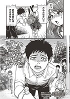 100回フラれた絶望的にモテない俺を憐...