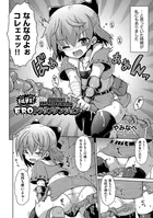挑戦！EROトラップダンジョン