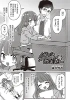 100点のご褒美は…