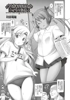 メスガキリリカちゃんわからせ計画4...thumbnai1