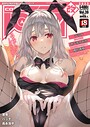 COMIC阿吽 改 Vol.39