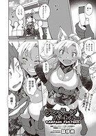 ランページパートナー(単話)