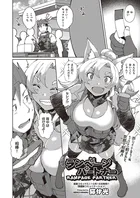 ランページパートナー
