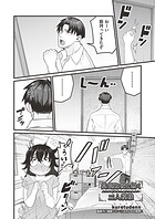 其処は彼と無く二人模様（単話）