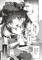 推しVの最高額課金プラン特典