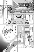 欲望の箱（単話）