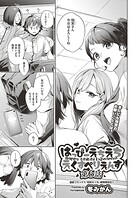 はっぴーえちえちえくすぺりえんす(単話)