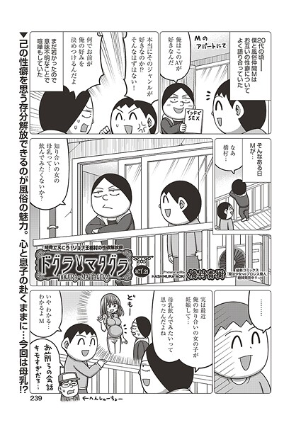 ドグラ・マタグラ(単話) | nynyhshs(・∀・)