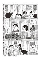 ドグラ・マタグラ（単話）