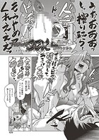 プロジェクトSEX〜オタクに厳しいギャルたち〜(単話)