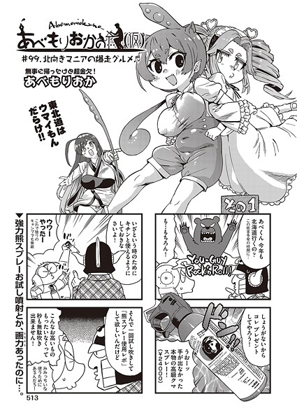 あべもりおかの…(仮)(単話) | nynyhshs(・∀・)