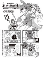 あべもりおかの…（仮）（単話）