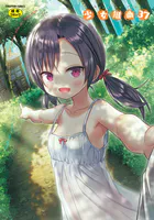 少女組曲37