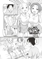 ふたりでいじめて（単話）