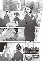 パワハラ上司は恋する乙女◇（単話）