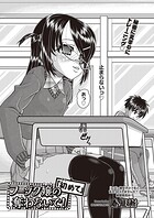 フーゾク嬢の「初めて」奪わないで！（単話）