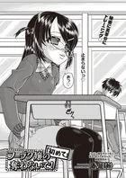 フーゾク嬢の「初めて」奪わないで！（単話）