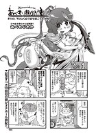 あべもりおかの…（仮）（単話）