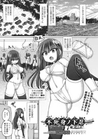 不死身ノ下忍（単話）