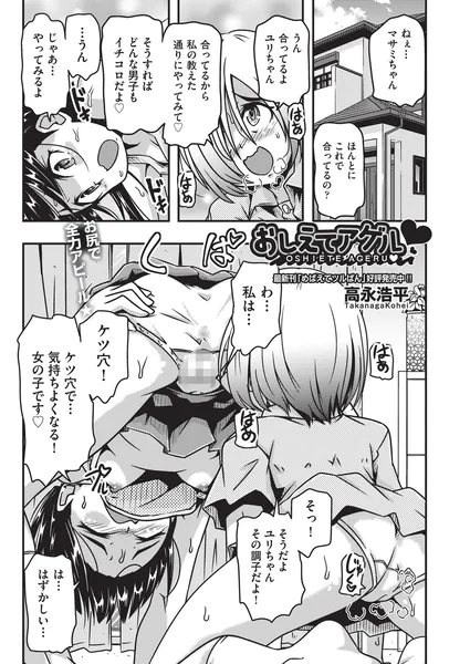 おしえてアゲル◆
