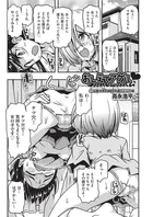 おしえてアゲル◆（単話）