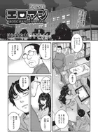 エロアシ（単話）