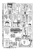 ドグラ・マタグラ（単話）