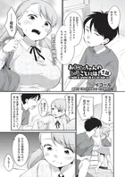 おにいちゃんのいうことには！ 1話