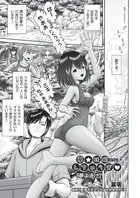 夢☆妊娠しちゃうぞ？（単話）