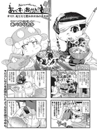 あべもりおかの…（仮）（単話）