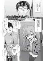 メスガキジュニアアイドルのざこざこ営業（単話）